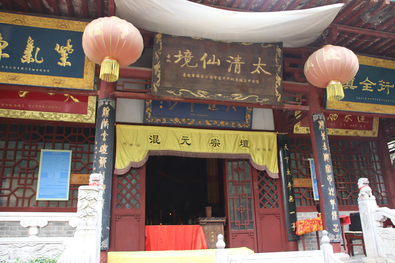 陝西西安-終南山子午金仙觀